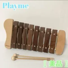 プレイミートイズ PlayMeToys プレイミー 木琴8音 シロフォン