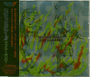 ソング集CD[マクロス7■Second Fire!!■Fire Bomber]■ファイアーボンバー■2ndアルバム■TRY AGAIN■セカンドファイアー■帯付き