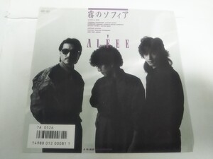 【EPレコード】霧のソフィア　アルフィー