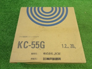 未使用品【 神戸 / KOBELCO 】KC-55G マグ溶接ソリッドワイヤ　1.2mm 20kg 6699