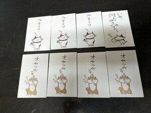 送料無料☆ポチ袋/お小遣い/ご祝儀/多目的ポチ袋8枚セット☆