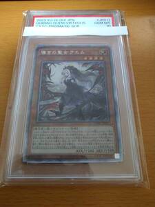 遊戯王 導きの聖女クエム プリズマティックシークレット プリシク プリズマ PSA 10