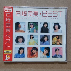 【CD】岩崎良美 ベスト