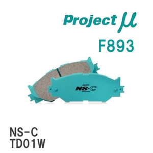 【Projectμ】 ブレーキパッド NS-C F893 スズキ エスクード/ノマド TD01W/TA02W/TA52W/TD02W/TD52W/TL52W