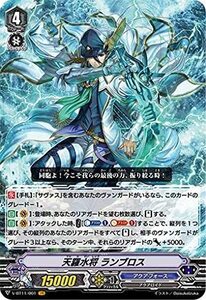 即決★天羅水将 ランブロス　VR　V-BT11/001　蒼騎天嵐