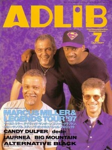 ADLiB 1997年7月号