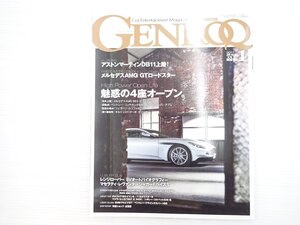 R4L GENROQ No.371/アストンマーティンDB11 ベントレーコンチネンタルGTスピードコンバーチブル フェラーリカルフォルニアT BMWM4 610