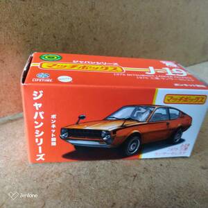 マッチボックス70th三菱ランサーセレステ1975未開封新品