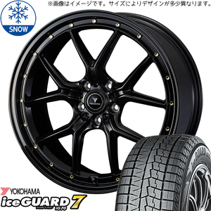 クラウンクロスオーバー 225/55R19 スタッドレス | ヨコハマ IG70 & アセット S1 19インチ 5穴114.3