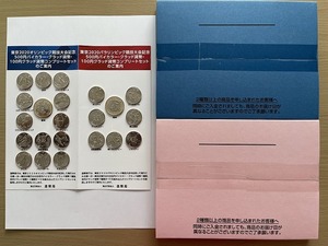 【送料無料・新品未開封】東京2020オリ・パラ競技大会　500円貨幣・100円貨幣全22種及び記念貨幣専用収納ケース2点　※サービス品あり