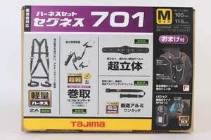 TAJIMA ハーネスセット セグネス 701 Mサイズ SEGNES701M 安全帯 R2411-076