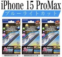 【新品】エレコム★iPhone 15 Pro Max★ガラスフィルム③GW