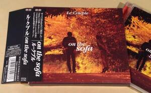 CD(紙ケース入り)ル・クプル Le Couple / on the sofa◆帯付美品