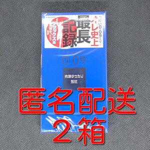 【匿名配送】【送料無料】 コンドーム 相模 サガミ 0.09 009 ナチュラル 10個入×2箱 使用期限長い スキン 避妊具 ゴム