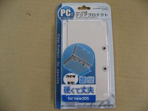 アンサー New 3DS用 クリアプロテクト クリア ANS-3D062CL 4580267610007 3DS 周辺機器 3DS用本体カバー