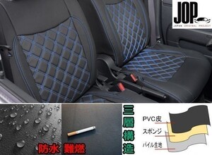 200系 ハイエース 1-6型 DX シートカバー ダイヤカット ステッチ ブルー キルト 艶無し PVCレザー 運転席 助手席 左右