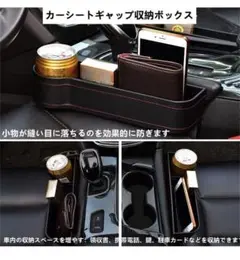 車用 サイド収納ボックス /シートポケット/カップホルダー/