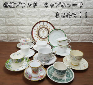 S⑱ 未使用 各種ブランド カップ＆ソーサ プレートまとめて11点！デミタス エスプレッソカップ ジノリ/HOYA/HEREND/ビレロイ・ボッホ他 