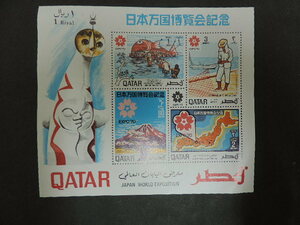 ★日本万国博覧会記念★　　ＱＡＴＡＲ　カタール切手　　小型シート　　新品・未使用 