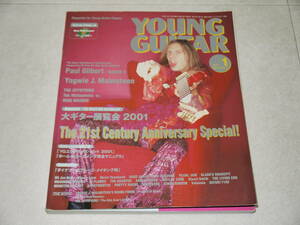 YOUNG GUITAR ヤングギター 2001年1月号 ポール・ギルバート RACERX ヌーノ・ベッテンコート B