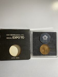 EXPO70 記念メダル 大阪万博