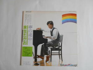 ◎ＬＰ・レコード【中古盤】★来生たかお　～　夢の途中