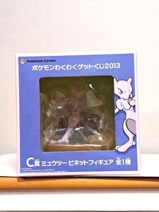 ポケモンわくわくゲットくじ　2013　C賞　ミュウツー　ビネットフィギュア　バンプレスト　現状品