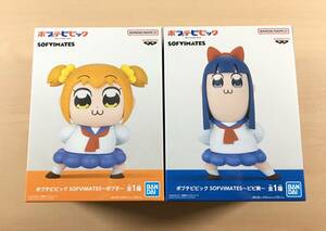 [新品未開封] ポピテピピック SOFVIMATES ソフビメイツ ポプ子 ピピ美 フィギュア 2種セット