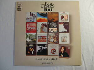 Best Classics 100 　　音のカタログ　 耳で聞くベスト100のすべて Vol.1