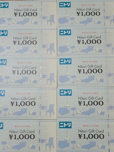 ニトリ商品券 デコホーム 1000円×100枚 10万円分 有効期限2025年1月18日 ギフト券 金券 プレゼント