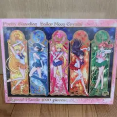 新品未開封 Sailor Moon Crystal ジグソーパズル