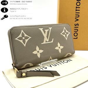 現行◆未使用級◆LOUIS VUITTON ルイヴィトン ジッピーウォレット アンプラント クレーム 長財布 ロングウォレット ラウンドファスナー