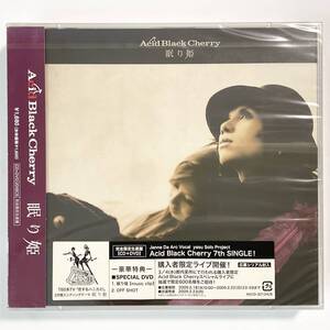 未開封　Acid Black Cherry　眠り姫　限定盤/CD＋DVD　　　SA17 　