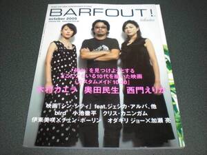 BARFOUT! 2005.10 vol.122 奥田民生/木村カエラ：13P