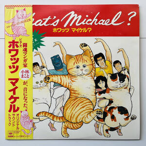 見本盤 LP レコード〔 What