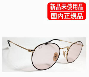 RX3447V 3173 50-21 国内正規品 Ray-Ban ROUND METAL OPTICS 別注品 純正カスタム レイバン ラウンドメタル レンズ刻印あり 正規保証書付