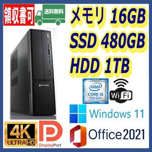 ★Mouse Computer★4K出力★超高速 i5-7500/新品SSD480GB+大容量HDD1TB/大容量16GBメモリ/Wi-Fi/USB3.0/DP/Windows 11/MS Office 2021★