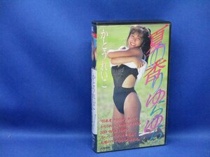 ビデオ■ＶＨＳ■夏の香りゆらゆら■かとうれいこ■中古■　31415