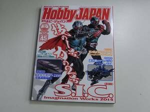 雑誌 ホビージャパン 2014.03 Ｓ．Ｉ．Ｃ．