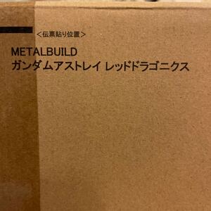 PB METAL BUILD ガンダムアストレイ レッドドラゴニクス＋交換用パーツセット　未開封未使用送料込