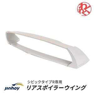 JINHOY FD2 シビック タイプR TYPE-R ABS製 リア スポイラー ウイング 大型 エアロ 未塗装