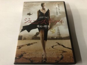 A)中古DVD 「ジェニーズ・ボディ -地底の呻き-」 ケイト・ノタ / エイドリアン・ポール