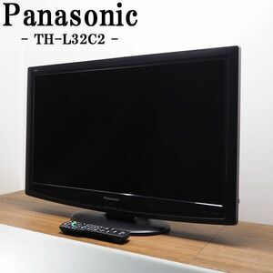 【中古】TA-THL32C2/液晶テレビ/32V/Panasonic/パナソニック/TH-L32C2/BS/CS/VIERA/ビエラ/IPSαパネル/省エネ設計