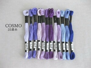 ☆未使用☆12色アソート 刺しゅう糸 25番糸 パープル系 COSMOコスモ 刺繍糸 国産糸