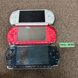 MYG-3592 激安 ゲー厶機 PSP 本体 SONY PSP-3000 通電、起動OK 3点 まとめ売り ジャンク 同梱不可