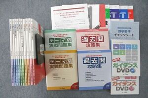 VL26-118 ユーキャン 社会保険労務士合格指導講座 過去問攻略集等2019年合格目標テキストセット 未使用多数22冊 DVD5枚付★ 00L4D