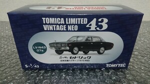 トミカリミテッドヴィンテージネオ43 LV-N43 07a ニッサン セドリック 日本交通ハイヤー（1973年式）