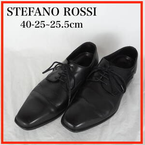 MK7473*STEFANO ROSSI*ステファノロッシ*メンズビジネスシューズ*40-25〜25.5cm*黒