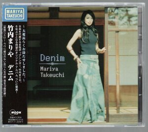 ■竹内まりや■10thアルバム■「Denim(デニム)」■♪人生の扉♪君住む街角♪みんなひとり♪返信♪■品番:WPCL-10407■2007/5/23発売■美■