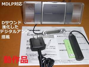 【動作確認済・充電池新品】【整備・調整済】panasonic ポータブルMDプレーヤ　MJ-5９